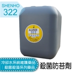 冷卻水系統維護藥品│殺菌殺藻系列藥品│殺菌防苔劑-盛和股份有限公司