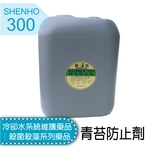 冷卻水系統維護藥品│殺菌殺藻系列藥品│青苔防止劑-盛和股份有限公司