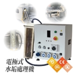 電極式水垢處理機│實績案例:電子工廠