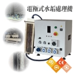 電極式水垢處理機│實績案例:電信業者