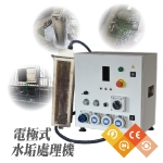 電極式水垢處理機│實績案例:醫院