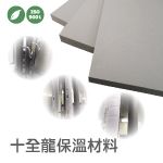 十全龍保溫材料│實績案例:半導體製造業_...