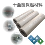 十全龍保溫材料│實績案例:研究院所_冰水...