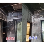 火災場修復清潔處理