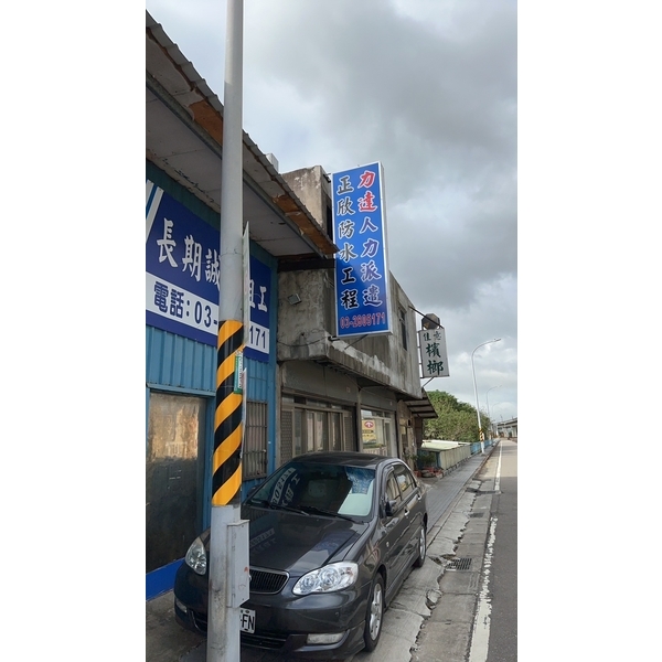 公司外觀-力達興業有限公司