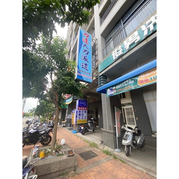 公司外觀-力達興業有限公司