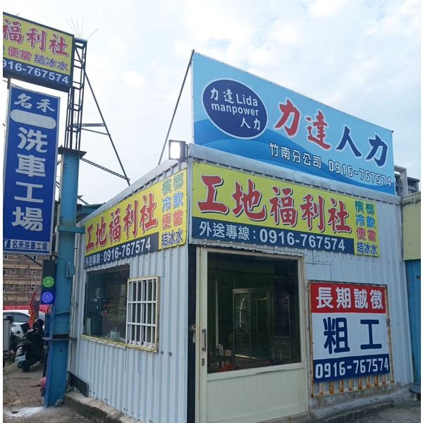 公司外觀