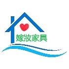 嫁妝寢具,組合家具家具,組合房屋,系統家具,組合式冷凍