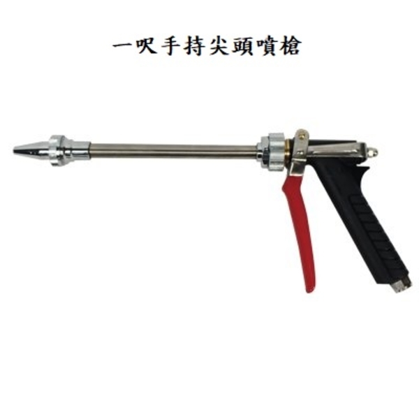 台製噴槍-昶城有限公司