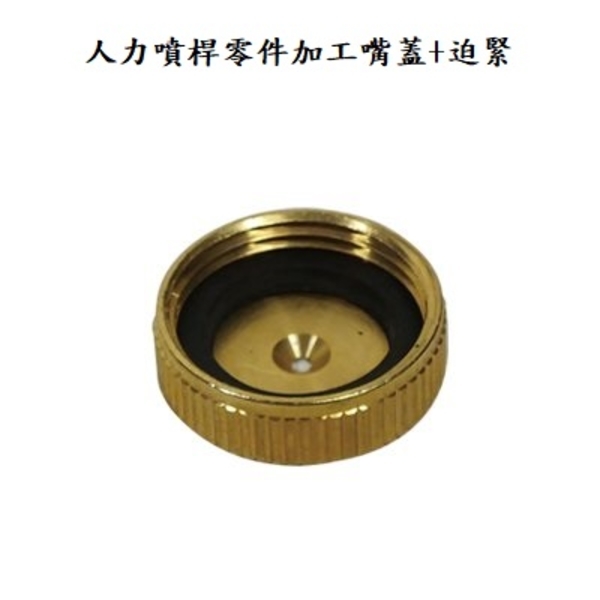 噴桿零件-昶城有限公司