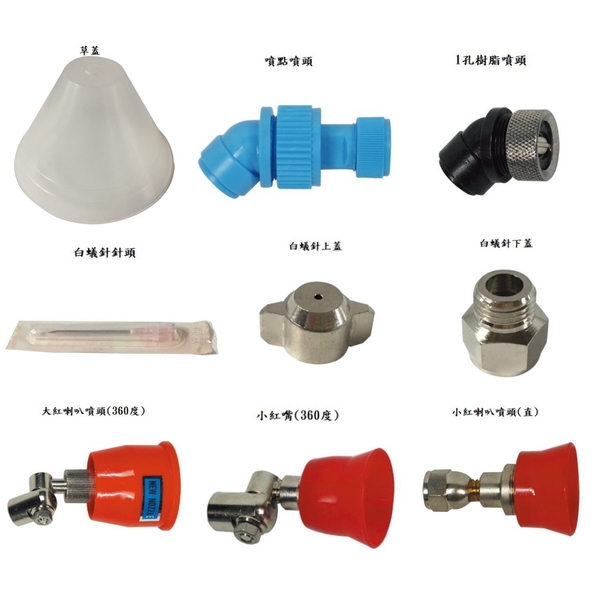 噴頭噴嘴-昶城有限公司