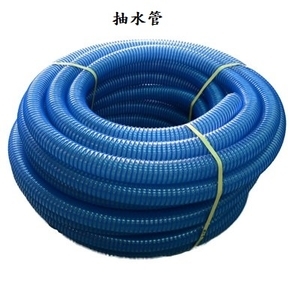 抽水機水管-昶城有限公司