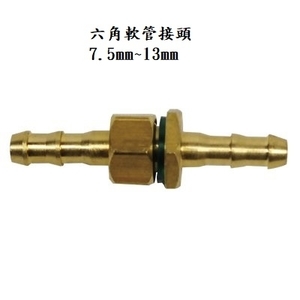 軟管配件-昶城有限公司