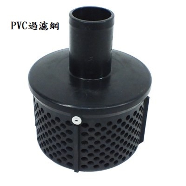 抽水機過濾網