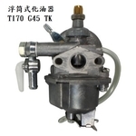 化油器-昶城有限公司