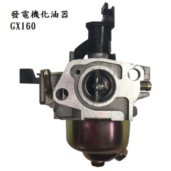 化油器-昶城有限公司
