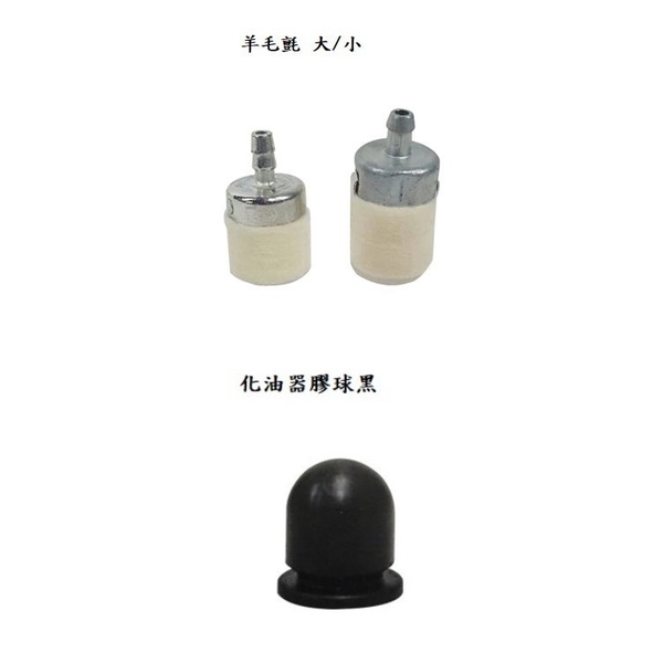 引擎其他零件-昶城有限公司