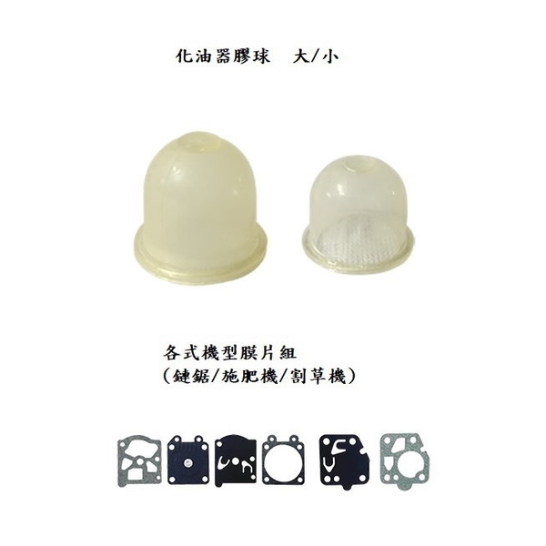 引擎其他零件-昶城有限公司