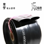 雙管噴水管(噴水帶)-安稼企業股份有限公司