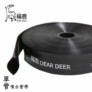 單管噴水管(噴水帶)-安稼企業股份有限公司