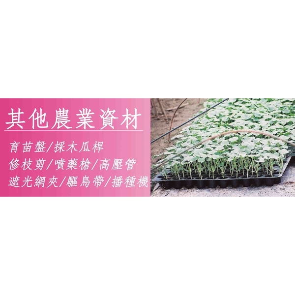 其他農業器具／FJ系列