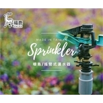 塑鋼搖臂噴水頭(可調角度) 噴鳥-農業及...