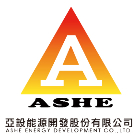 亞設能源開發股份有限公司,整廠輸出工程圖輸出,噴畫輸出,印刷輸出,廣告輸出