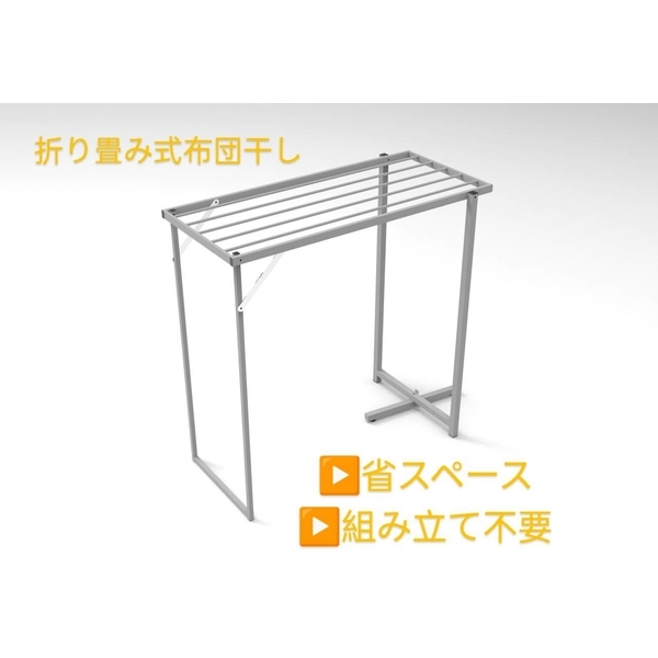 折疊式棉被架