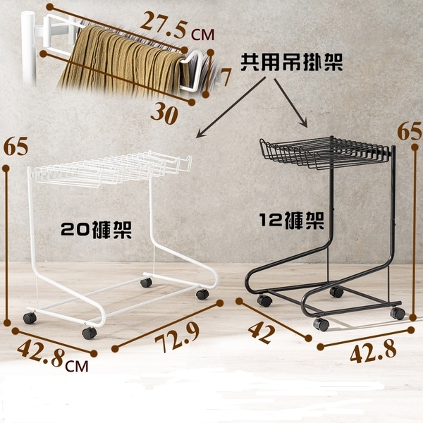 褲子收納架-承峰金屬實業有限公司