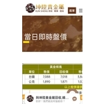 貴金屬提煉