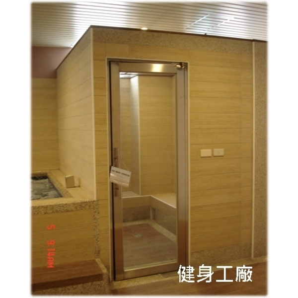 健身工廠蒸氣浴工程-菩呈股份有限公司/普前水藝工程