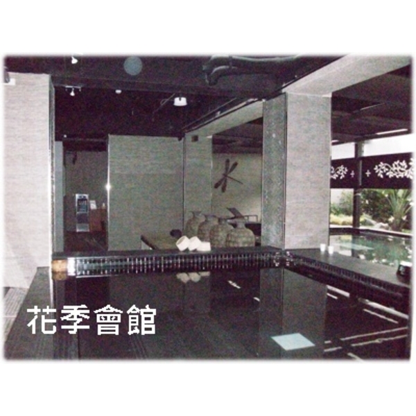 花季會館浸泡池工程 花季會館浸泡池工程