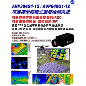 無人載具_搖控_空拍_紅外線熱顯像-景興電腦科技有限公司