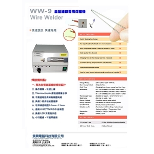 金屬細線專用焊接機_WW-9_WireWelder-景興電腦科技有限公司