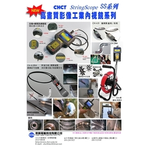 工業內視鏡-景興電腦科技有限公司