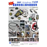 工業內視鏡-景興電腦科技有限公司