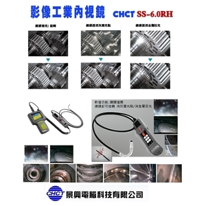 工業內視鏡_SS-28W_水管 管道間 檢測-景興電腦科技有限公司