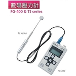 日本 AVIO FG-400 數位壓力計-景興電腦科技有限公司