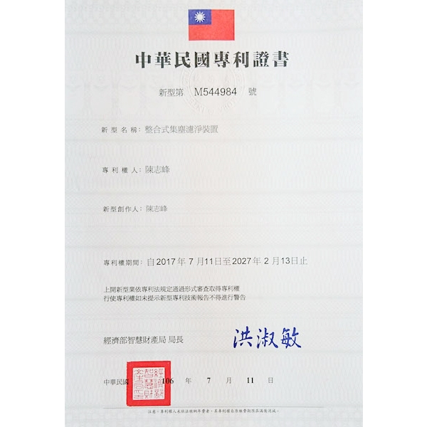 脈衝式袋式集塵機專利-協峯風機企業行