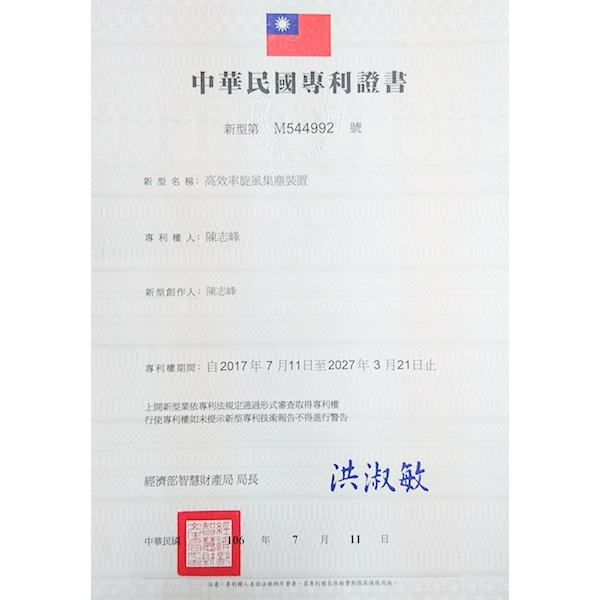 高效率旋風集塵機專利-協峯風機企業行