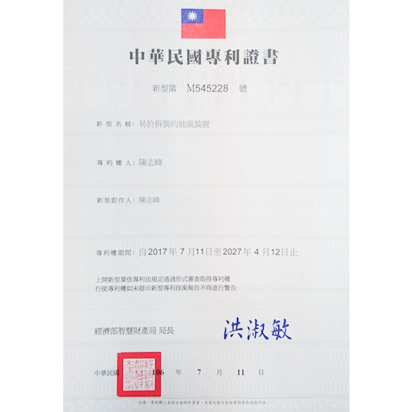 熱風循環風車 專利-協峯風機企業行