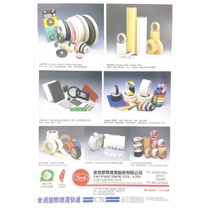 各式膠帶產品-泰普膠帶實業股份有限公司