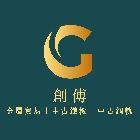 創傅有限公司,鋼軌鋼軌樁打拔,鋼軌樁工程,鋼軌樁引孔,鋼軌樁