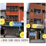 老屋翻新