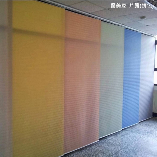 隔間片簾