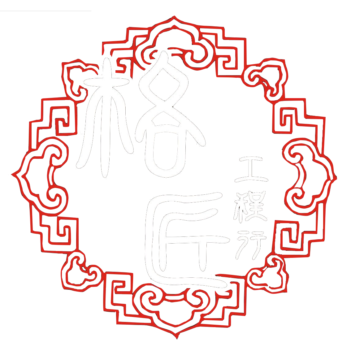 格匠工程行