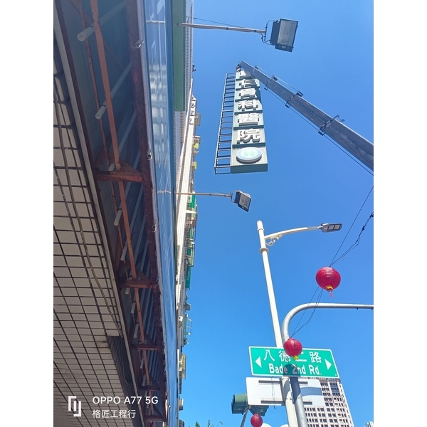 廣告拆除工程