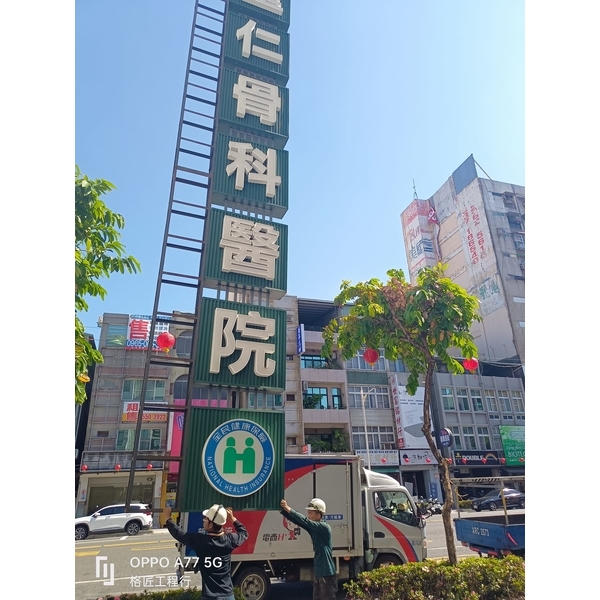 廣告拆除工程