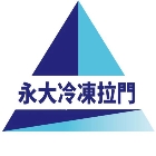永大冷凍拉門有限公司,高雄市拉門緩衝拉門,拉門把手,鋁框拉門,拉門鎖