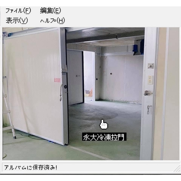 電動式冷凍拉門-永大冷凍拉門有限公司